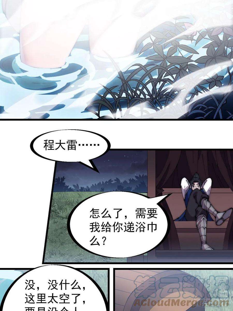 开局一座山二百四十九话：五人齐