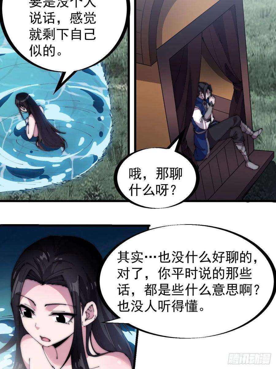 开局一座山二百四十九话：五人齐