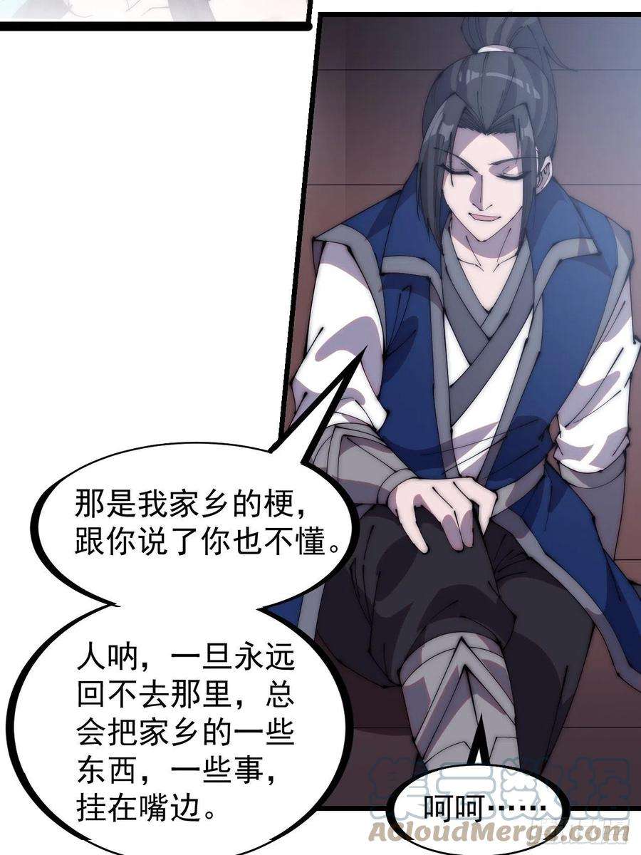 开局一座山二百四十九话：五人齐