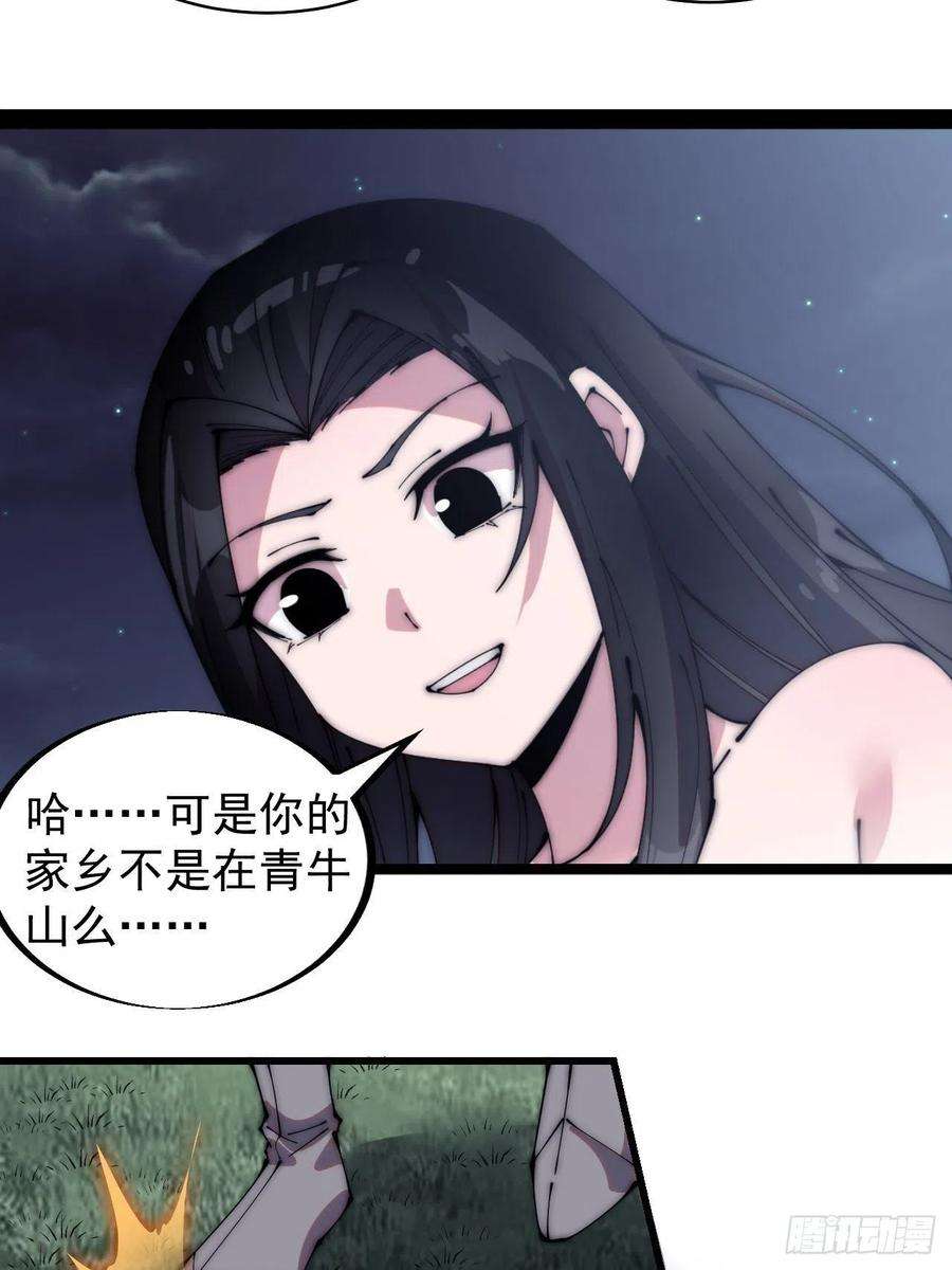 开局一座山二百四十九话：五人齐