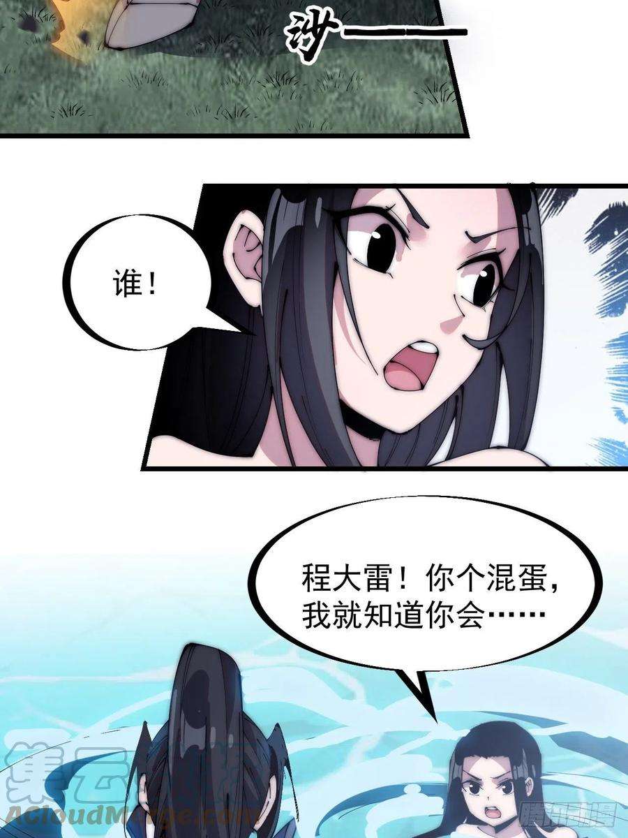 开局一座山二百四十九话：五人齐