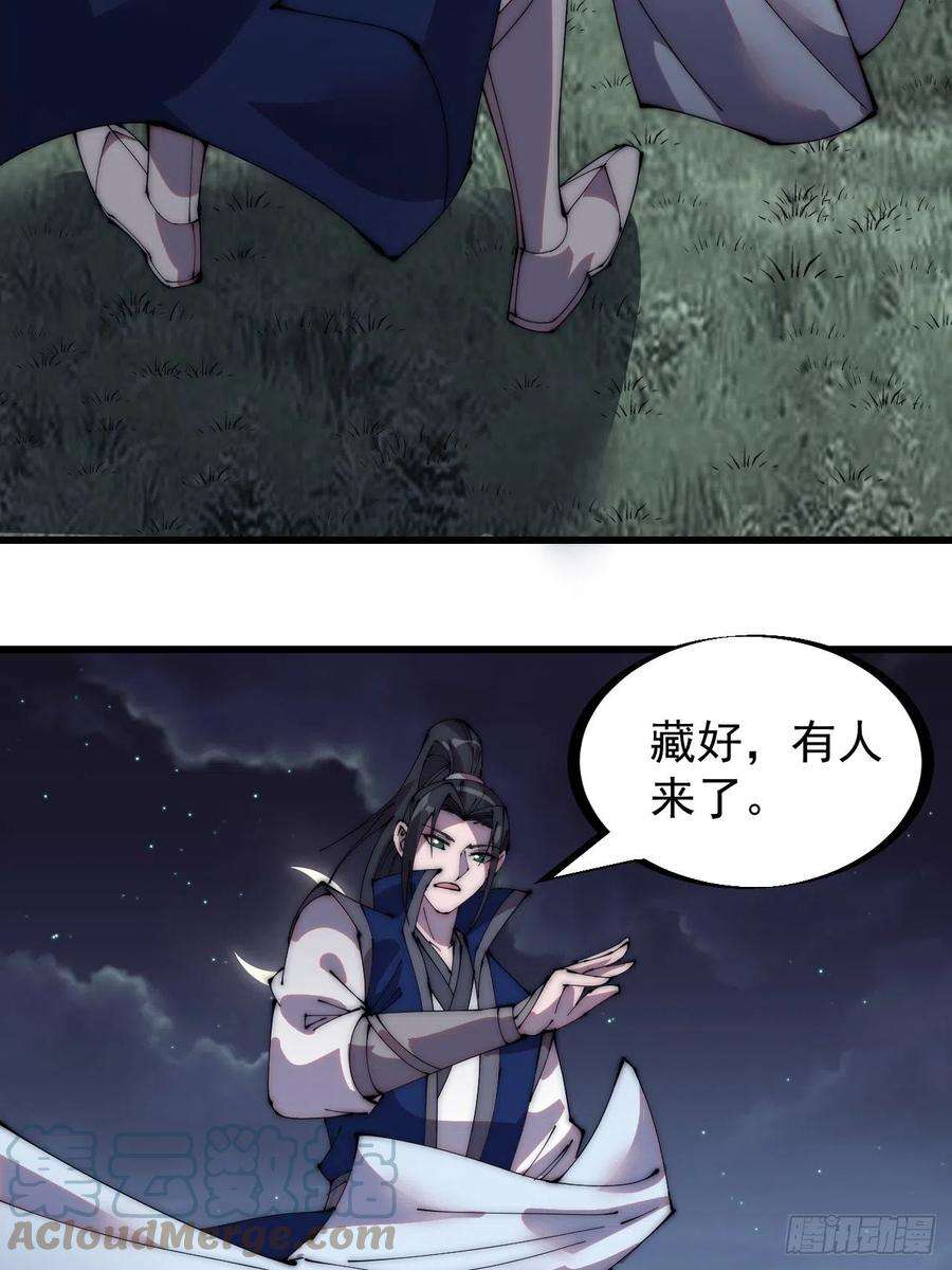 开局一座山二百四十九话：五人齐