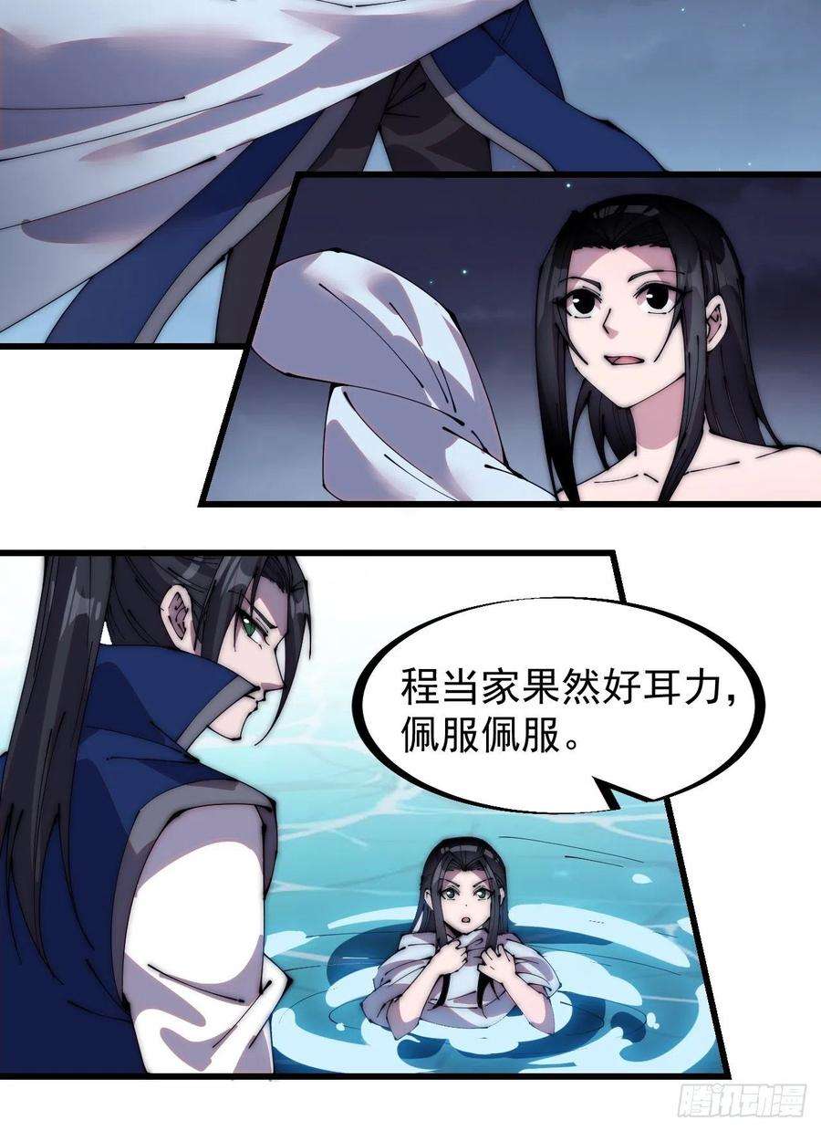 开局一座山二百四十九话：五人齐