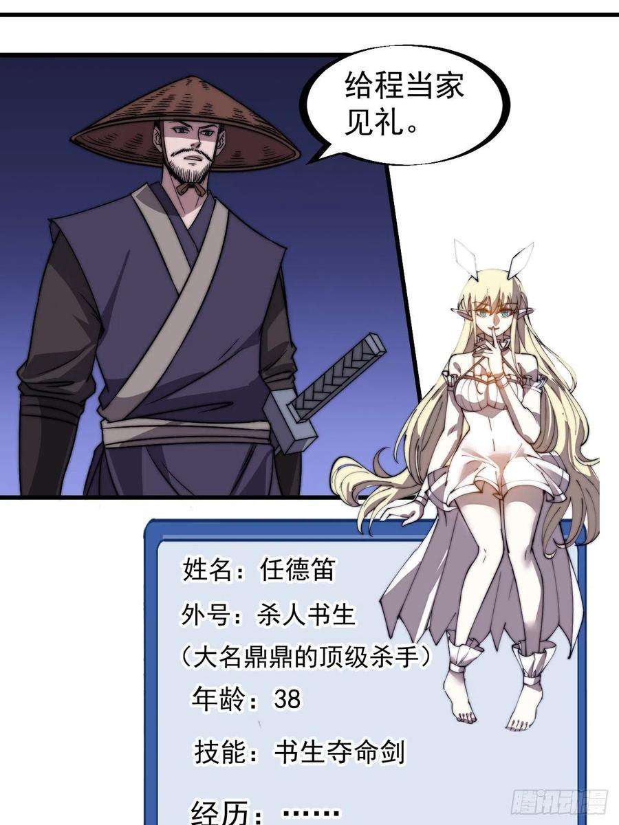开局一座山二百四十九话：五人齐