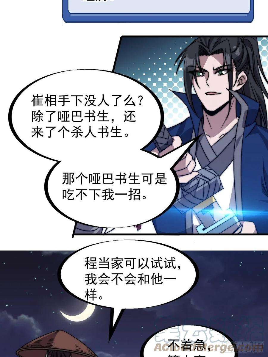开局一座山二百四十九话：五人齐