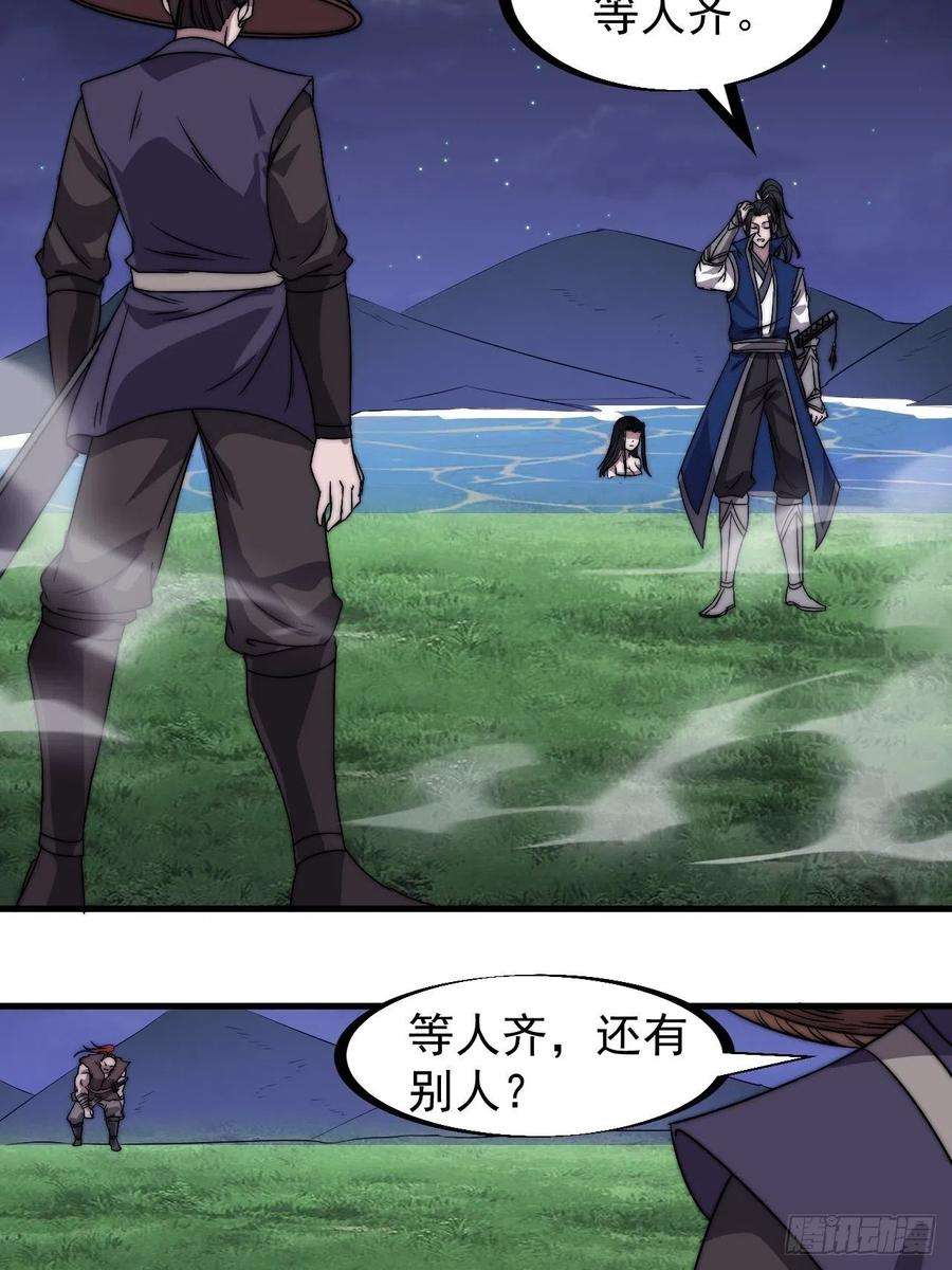 开局一座山二百四十九话：五人齐