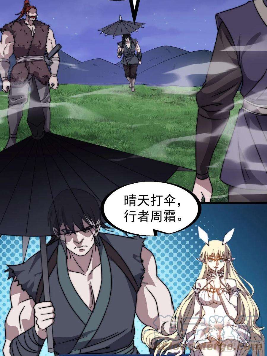 开局一座山二百四十九话：五人齐