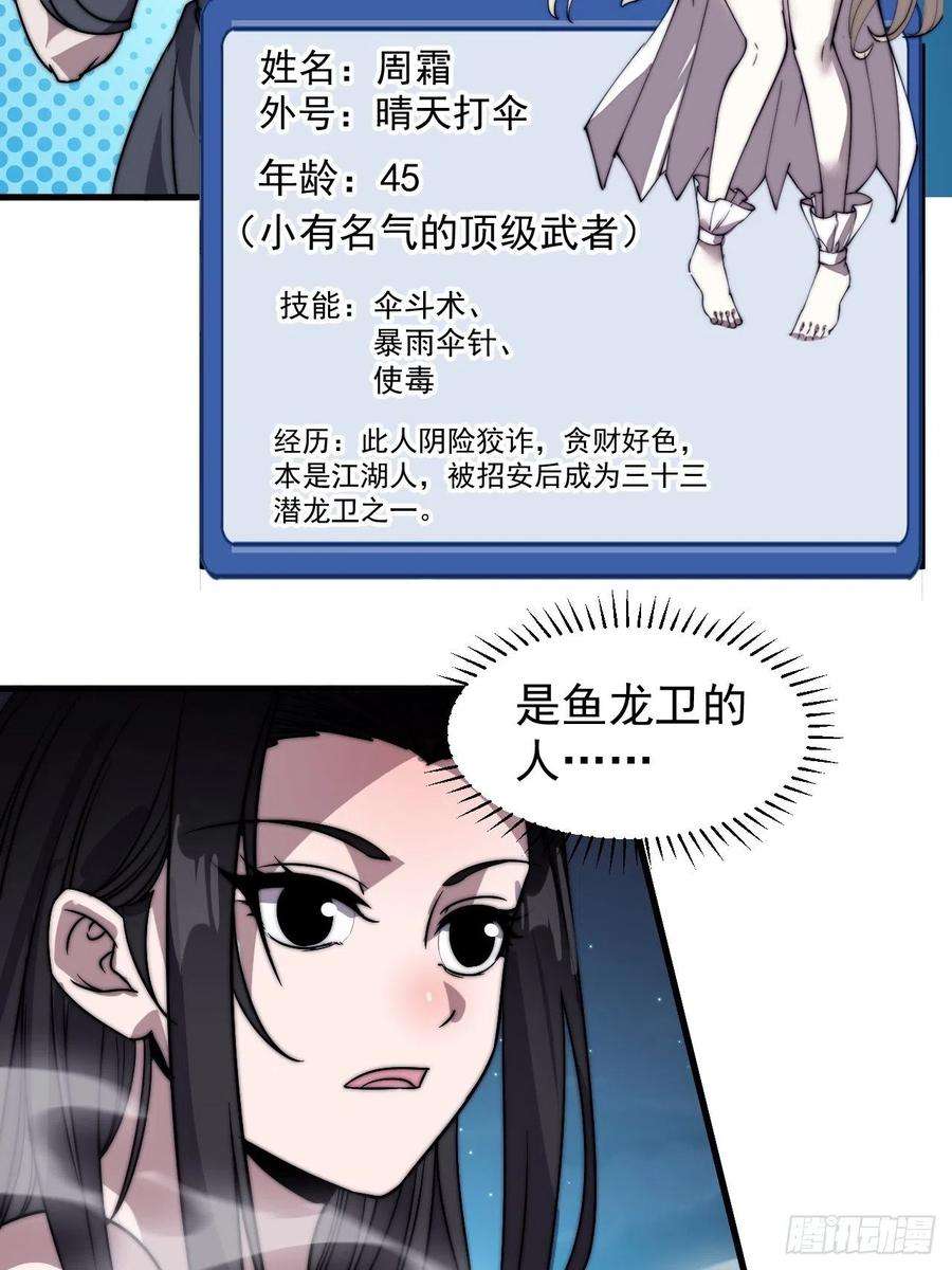 开局一座山二百四十九话：五人齐