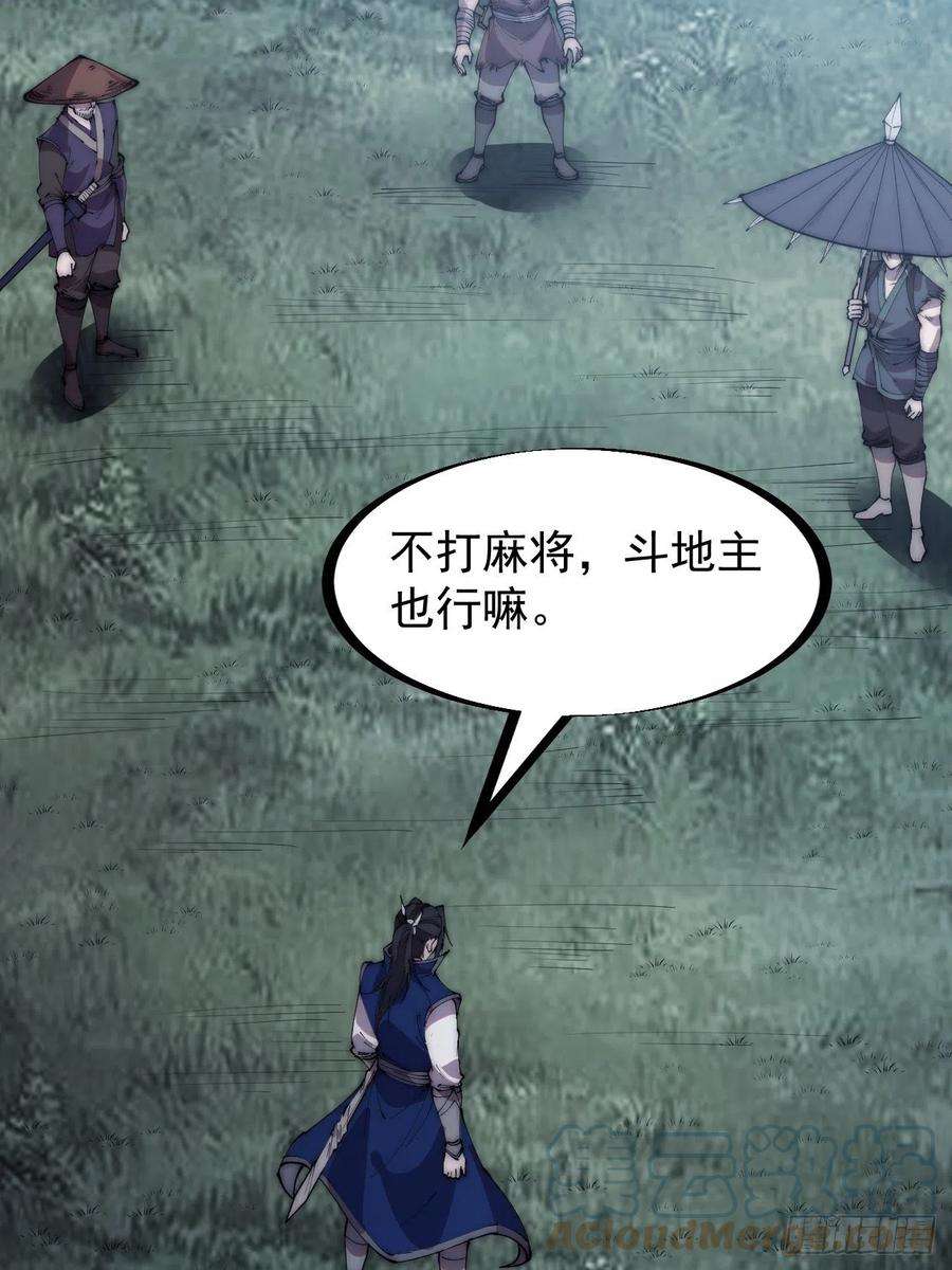 开局一座山二百四十九话：五人齐