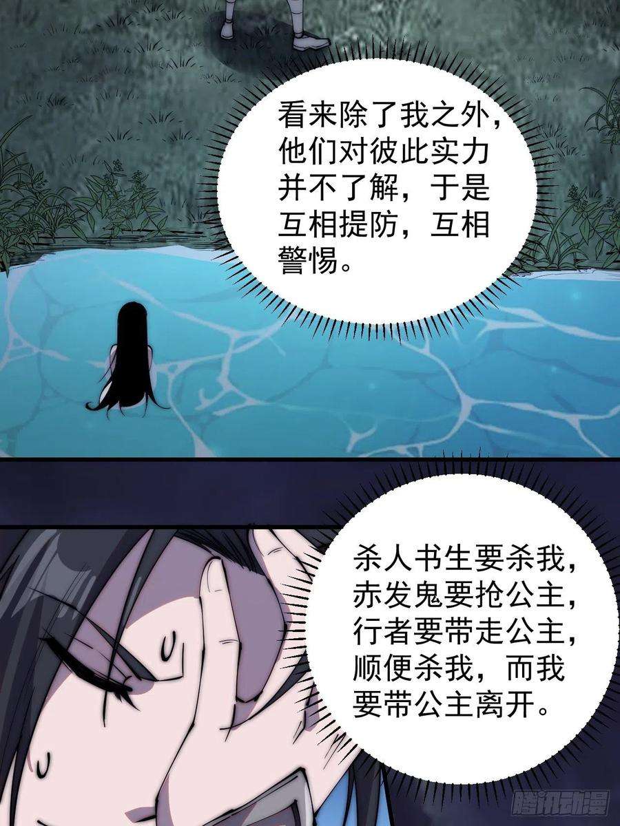开局一座山二百四十九话：五人齐