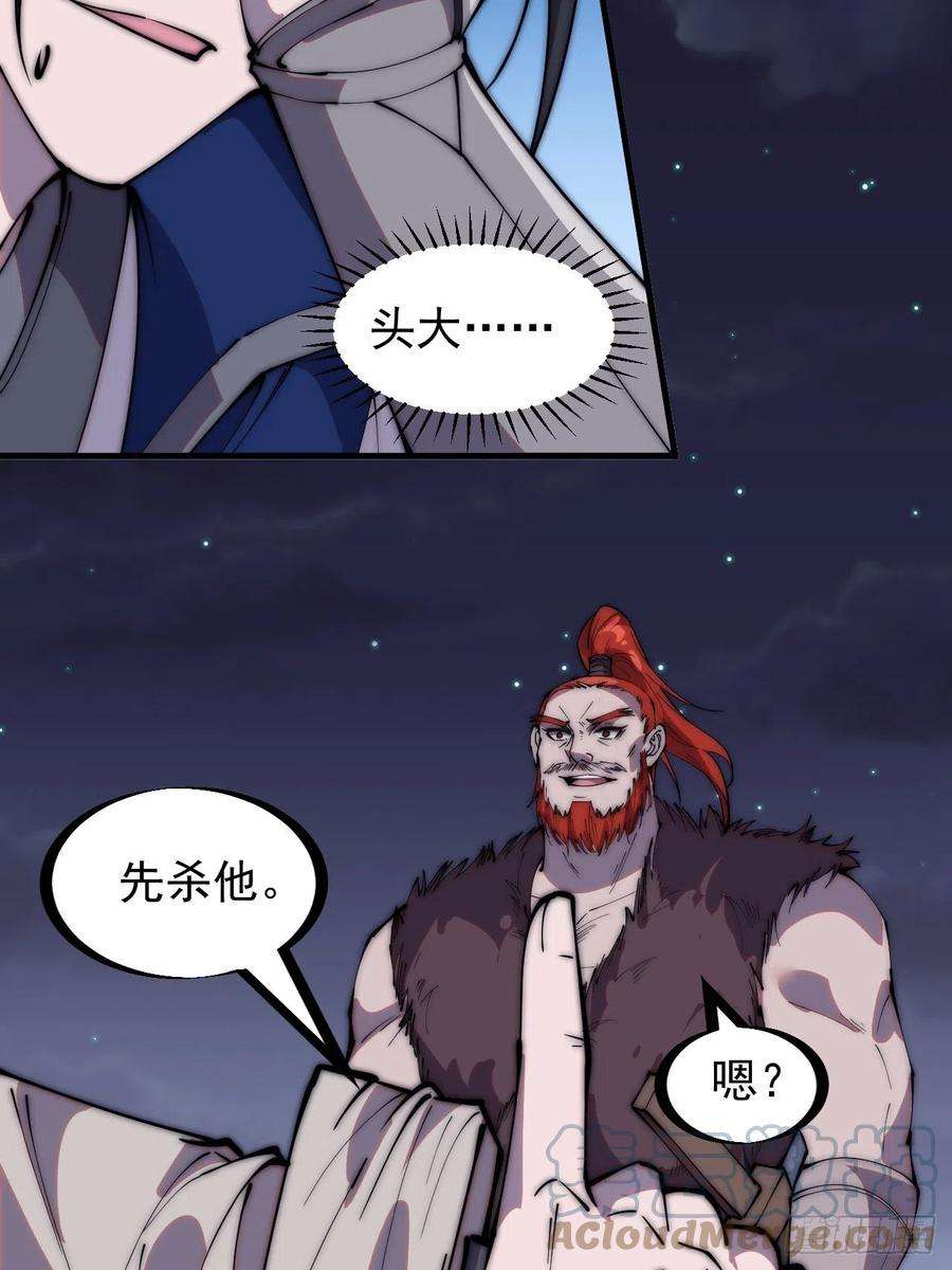 开局一座山二百四十九话：五人齐