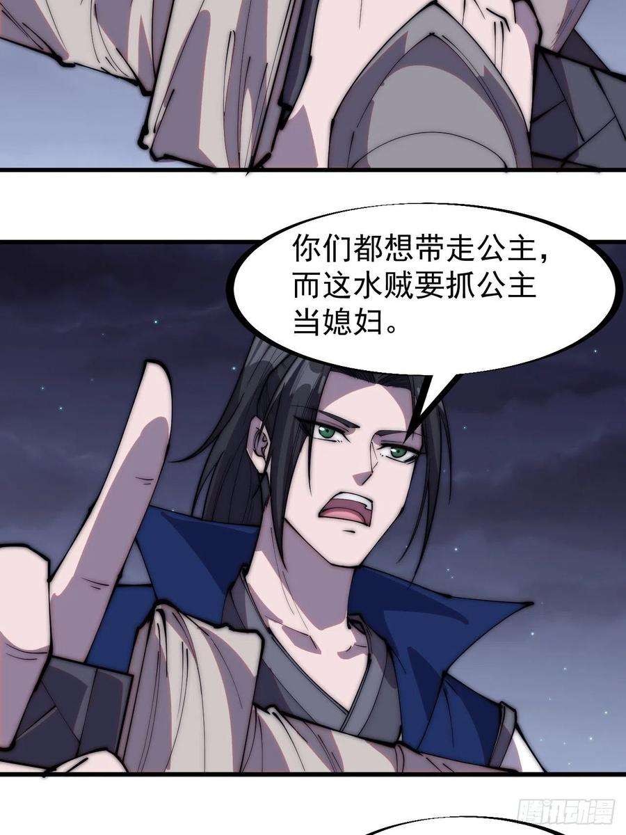 开局一座山二百四十九话：五人齐