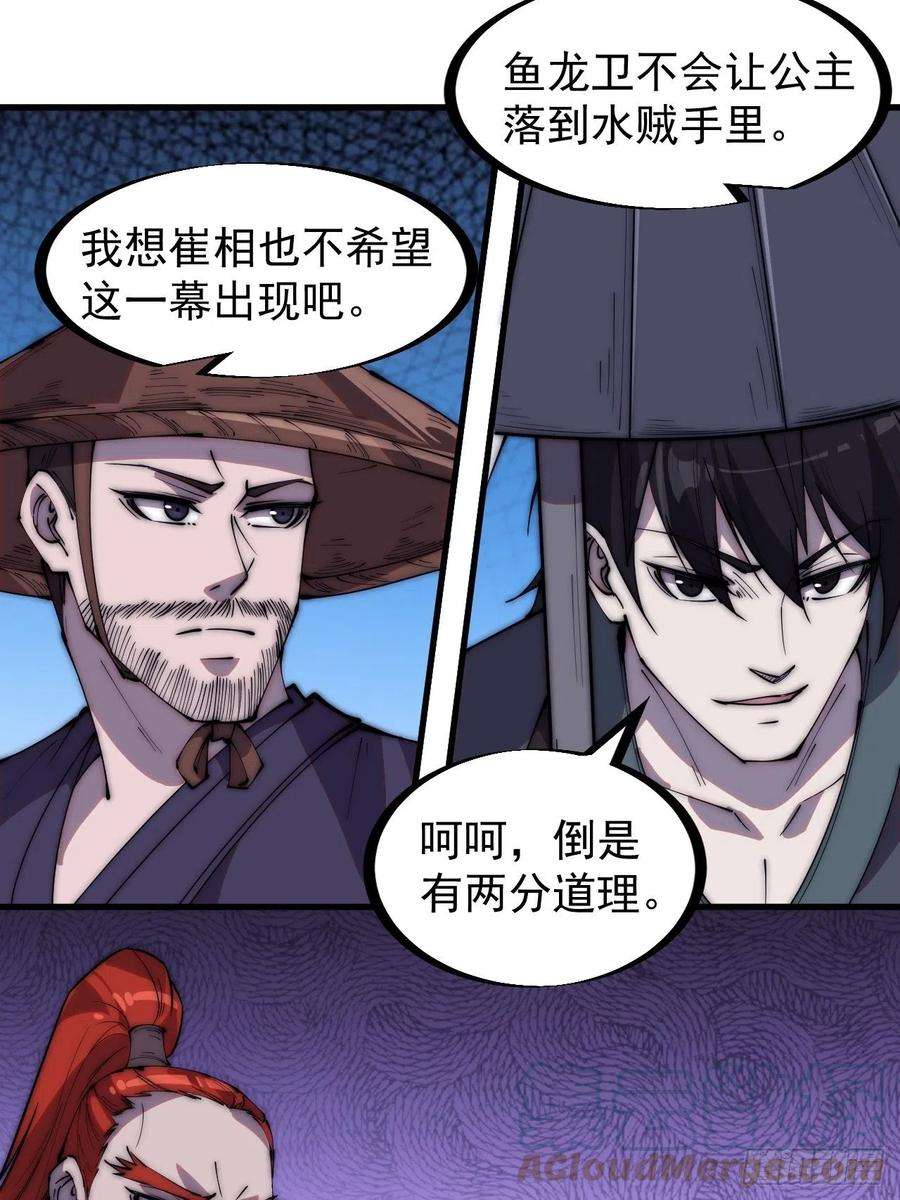 开局一座山二百四十九话：五人齐