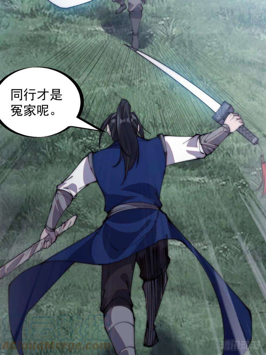 开局一座山二百四十九话：五人齐