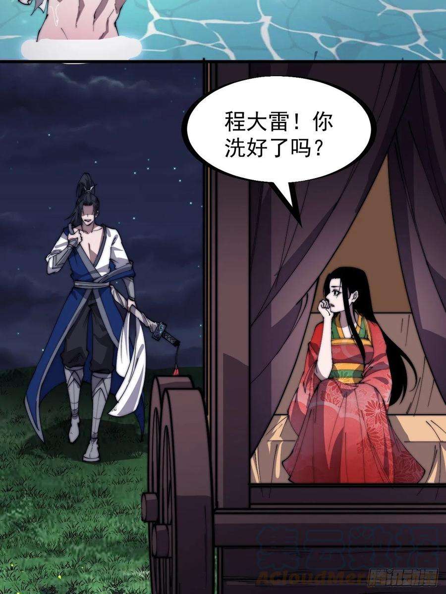 开局一座山二百四十九话：五人齐