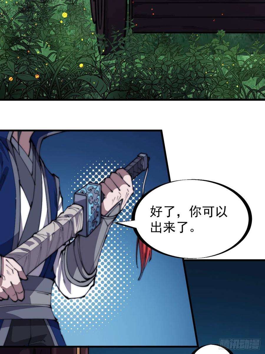 开局一座山二百四十九话：五人齐