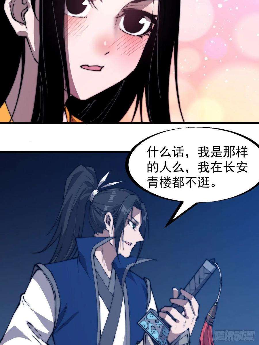 开局一座山二百四十九话：五人齐