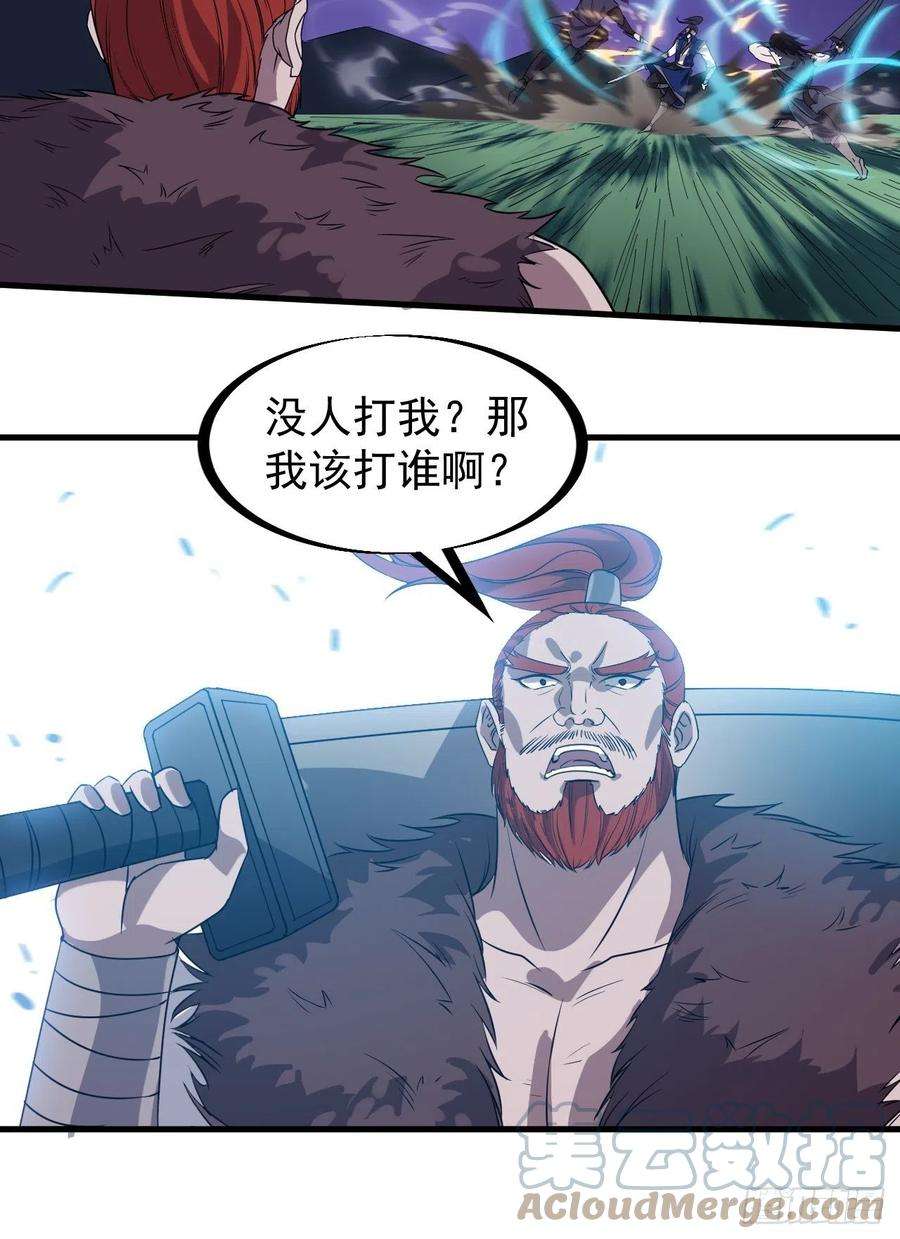 开局一座山二百五十话：突变