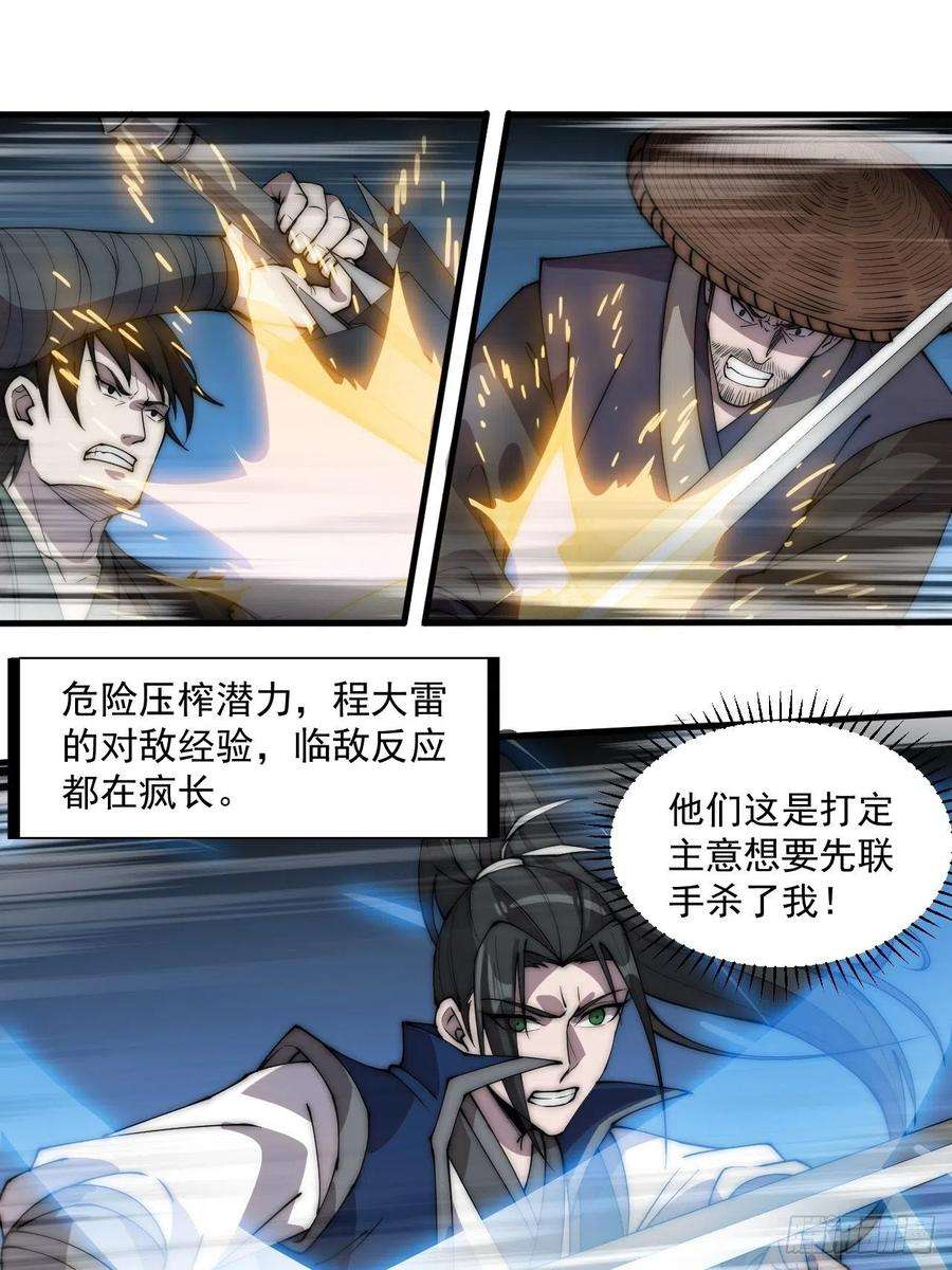 开局一座山二百五十话：突变