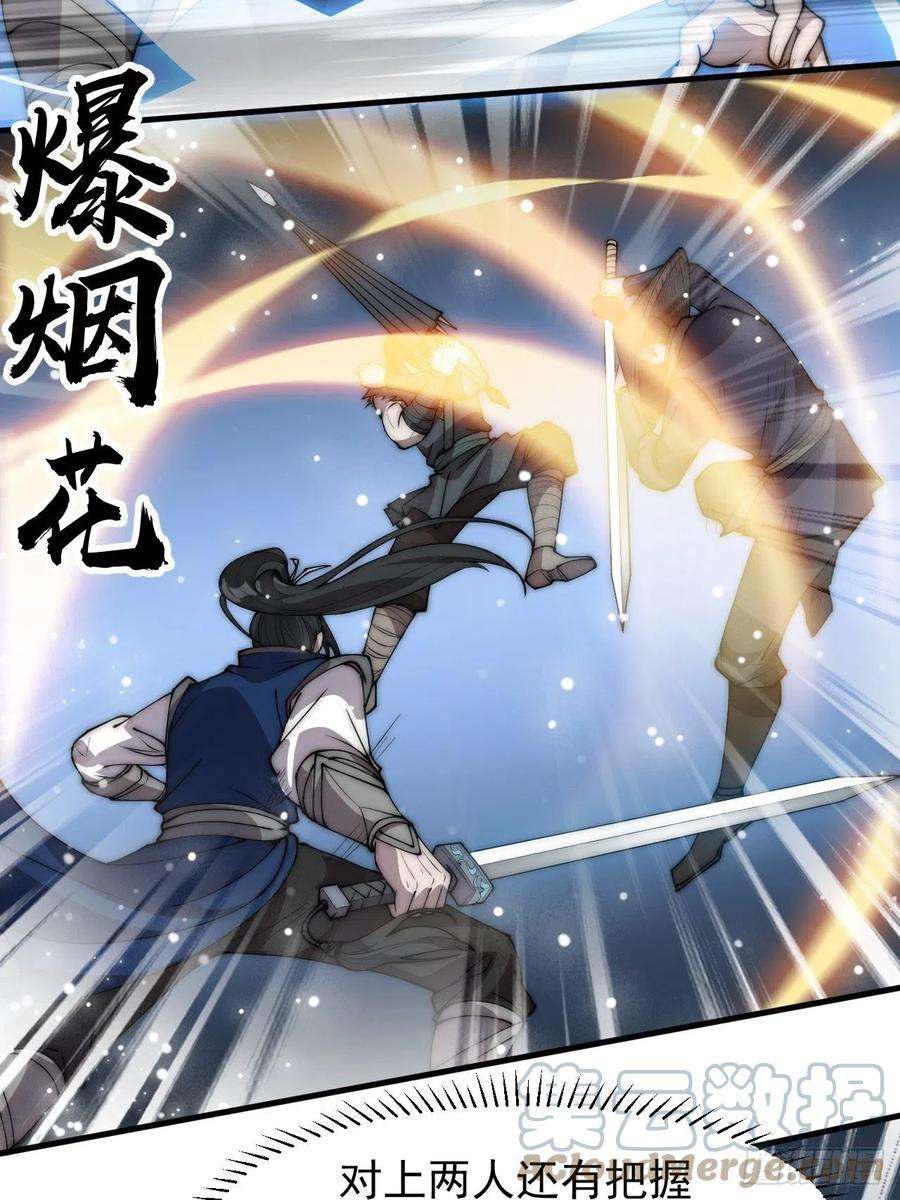 开局一座山二百五十话：突变