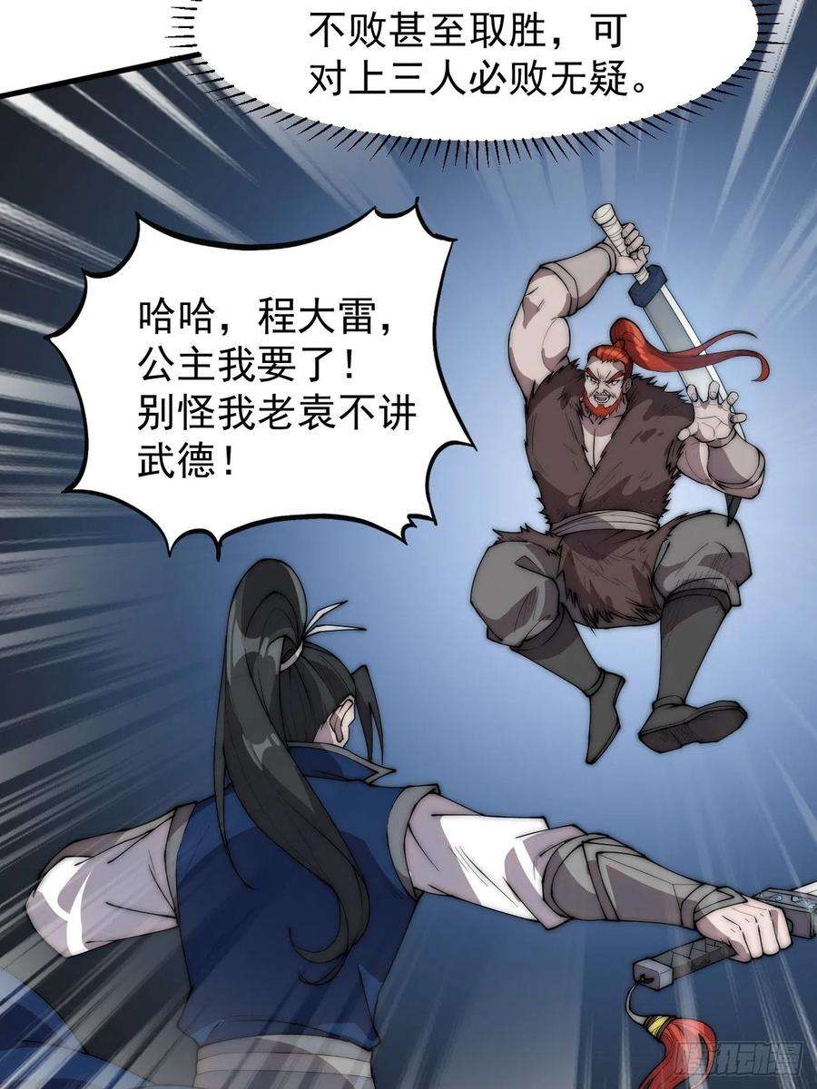 开局一座山二百五十话：突变
