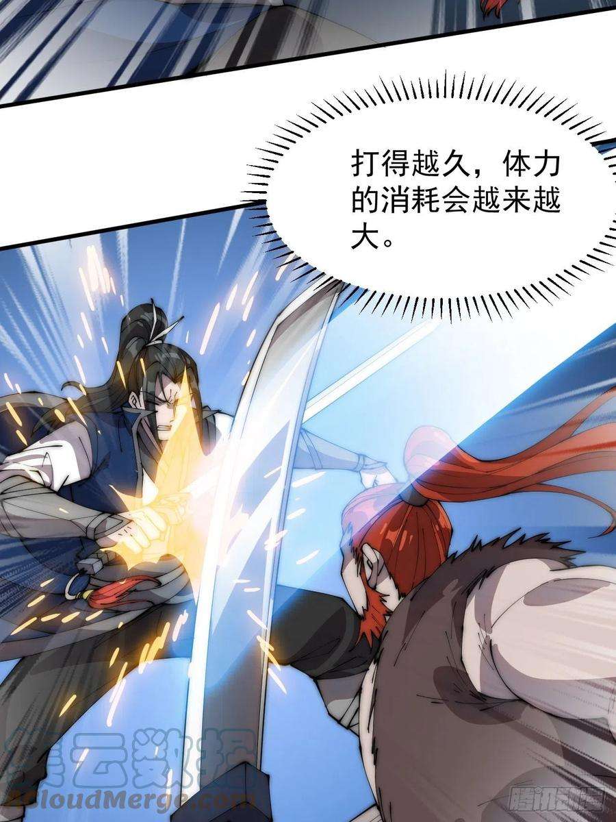 开局一座山二百五十话：突变