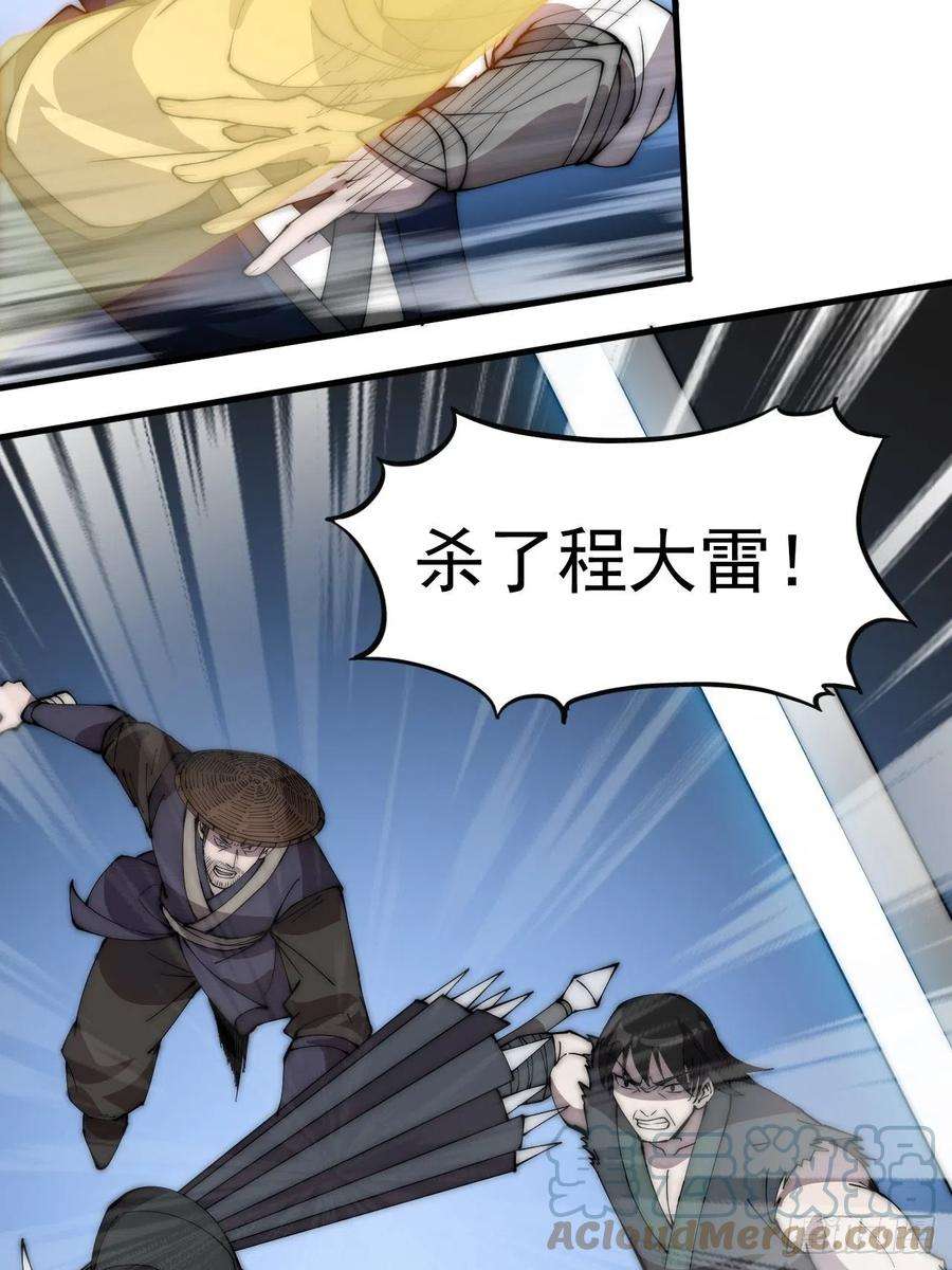 开局一座山二百五十话：突变