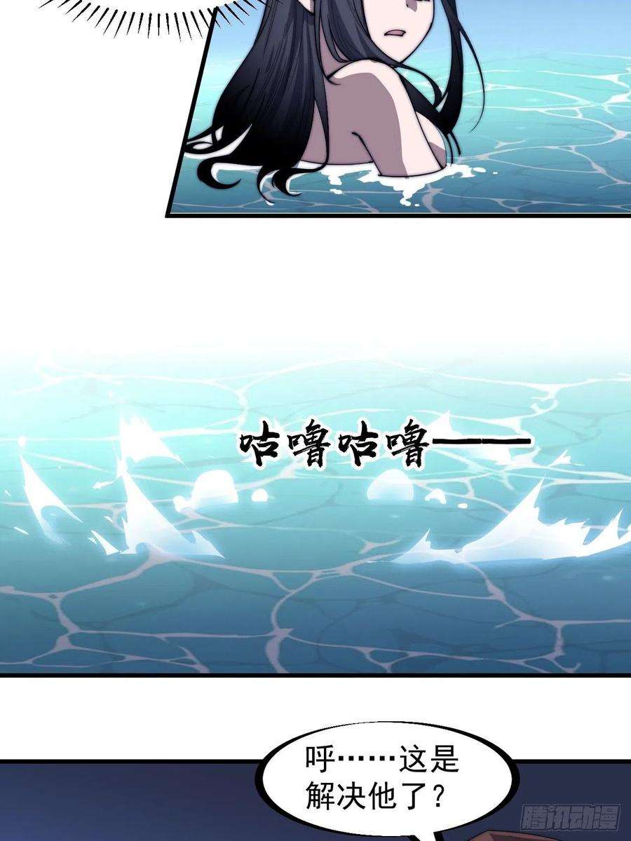 开局一座山二百五十话：突变