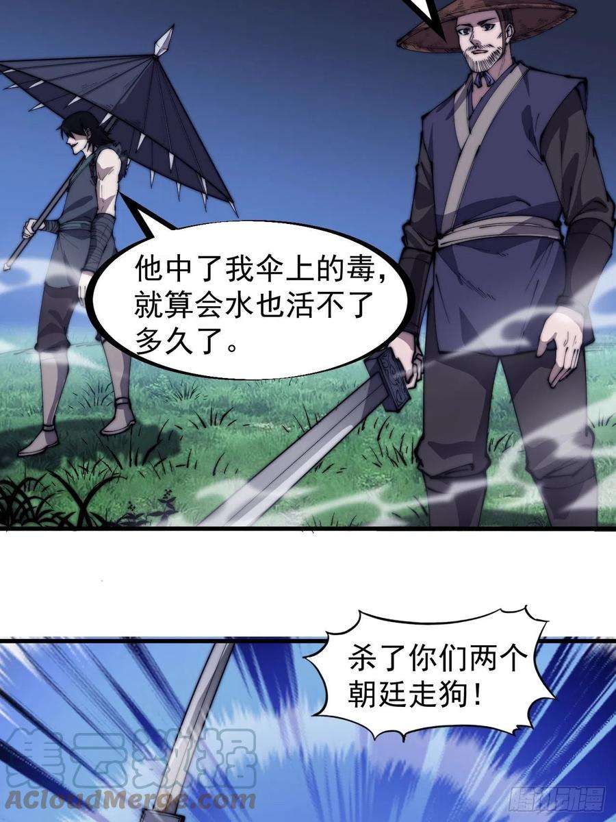 开局一座山二百五十话：突变
