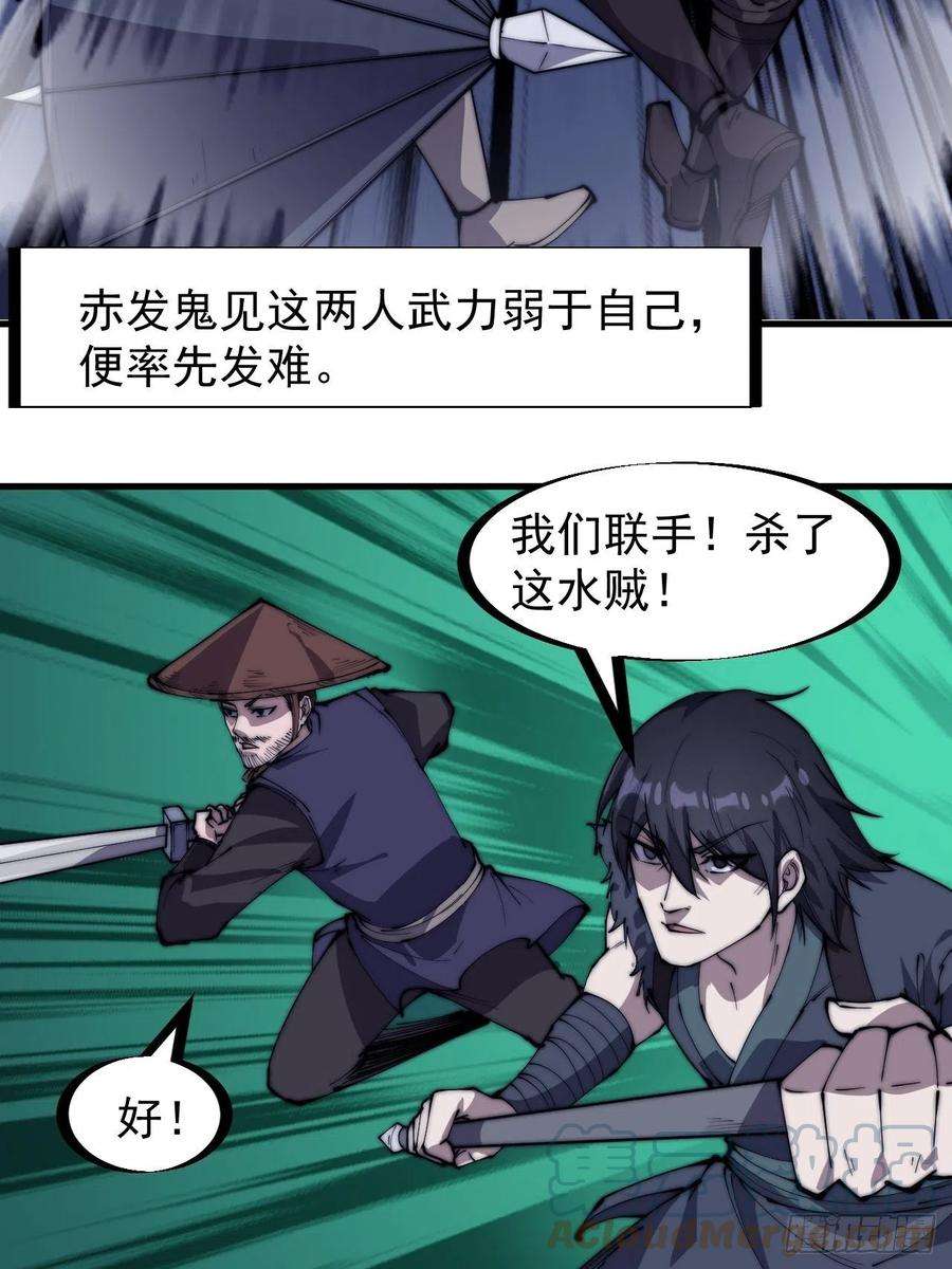 开局一座山二百五十话：突变