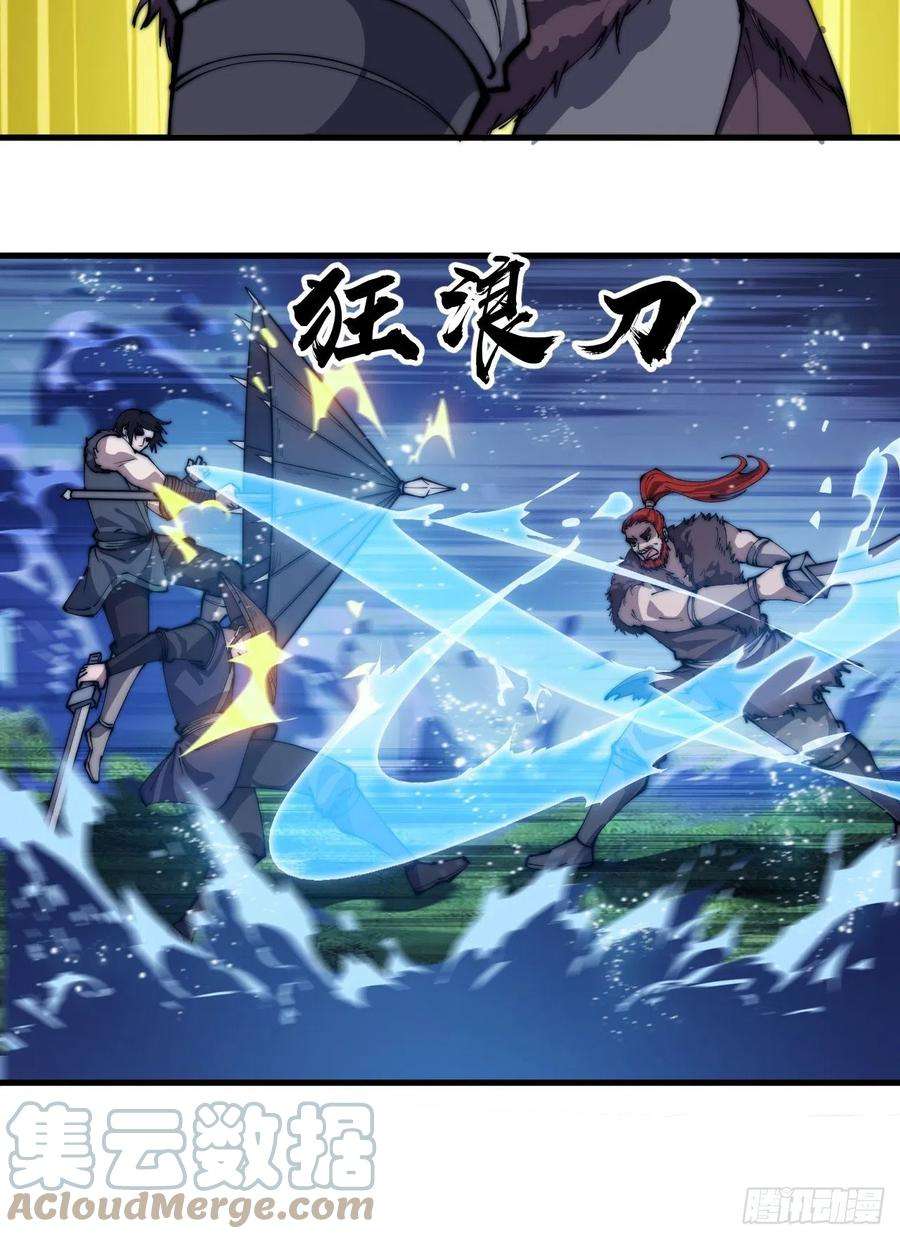 开局一座山二百五十话：突变
