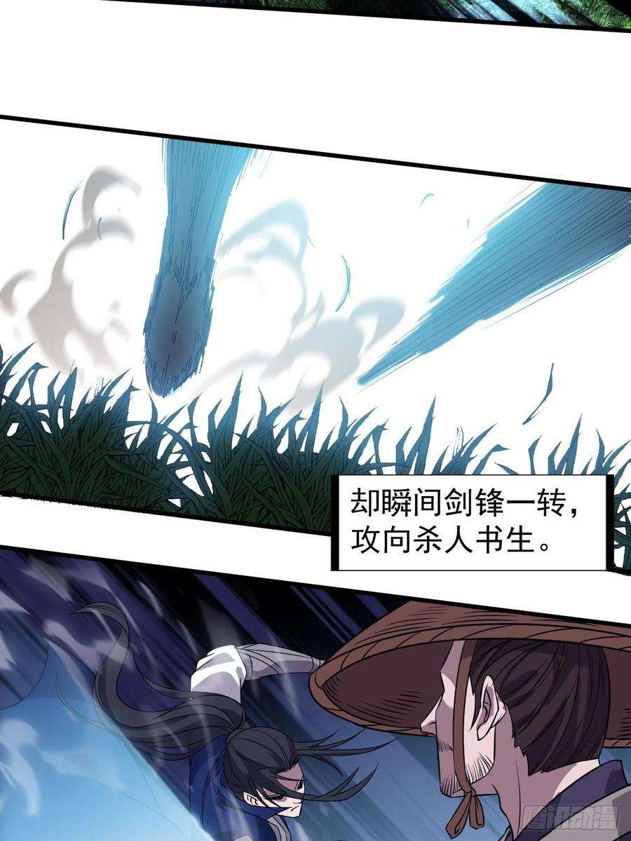 开局一座山二百五十话：突变