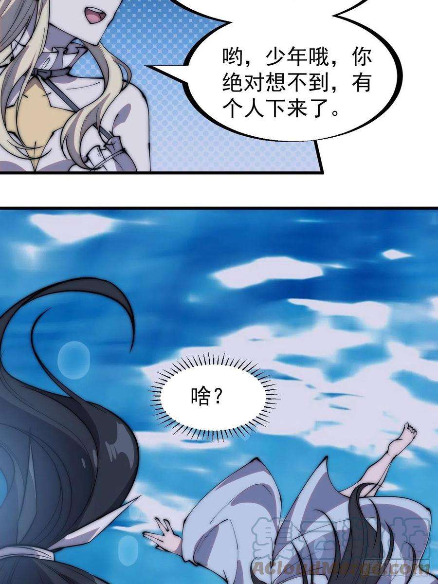 开局一座山二百五十话：突变