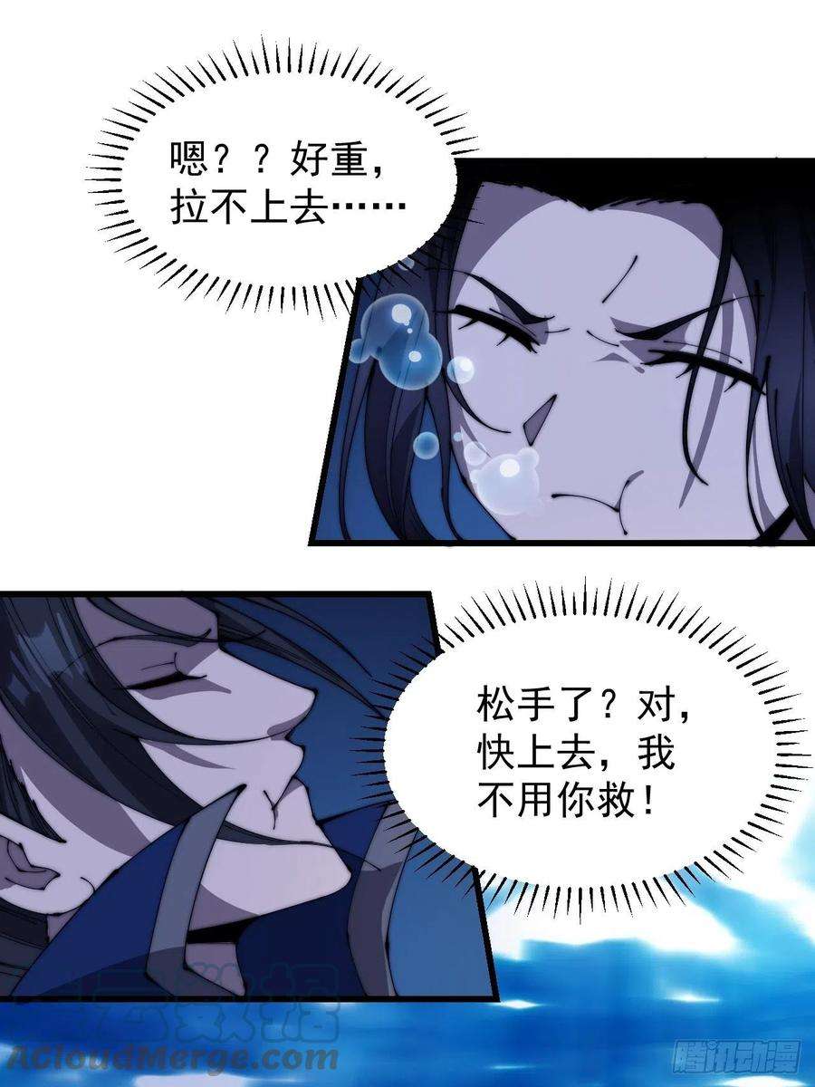 开局一座山二百五十话：突变