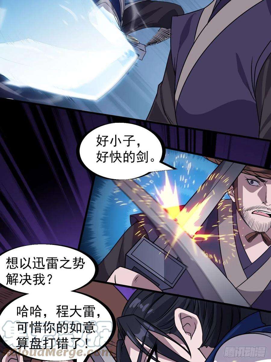 开局一座山二百五十话：突变