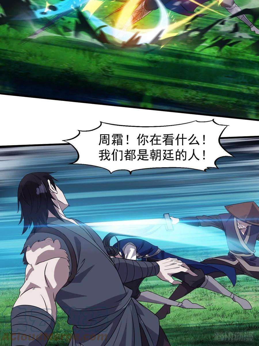 开局一座山二百五十话：突变