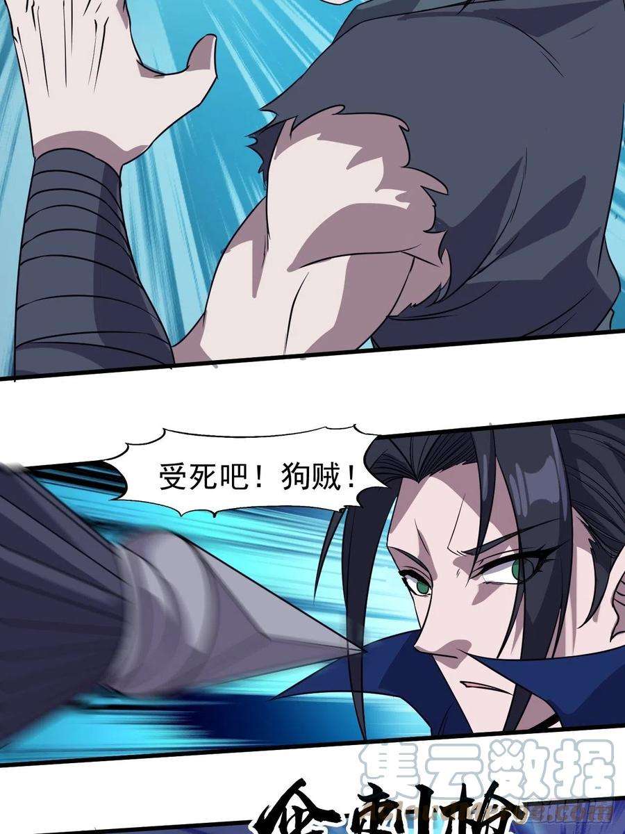 开局一座山二百五十话：突变