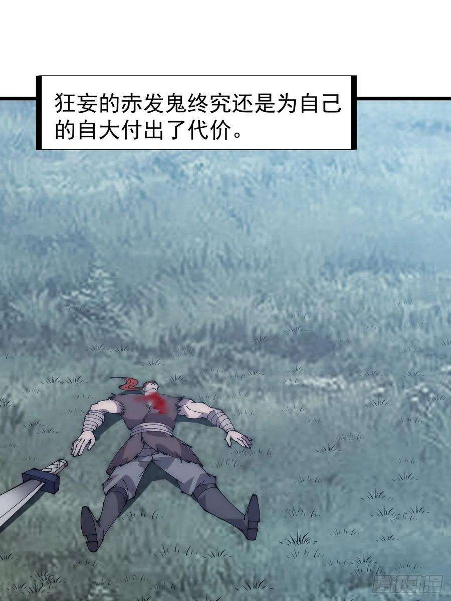 开局一座山二百五十一话：先杀官
