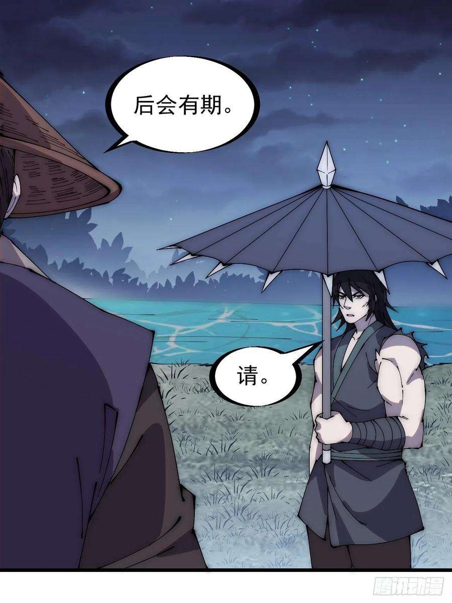 开局一座山二百五十一话：先杀官