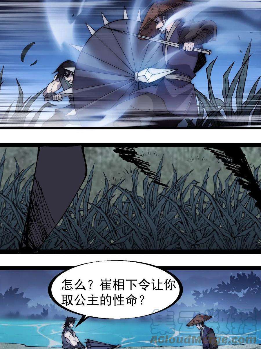 开局一座山二百五十一话：先杀官