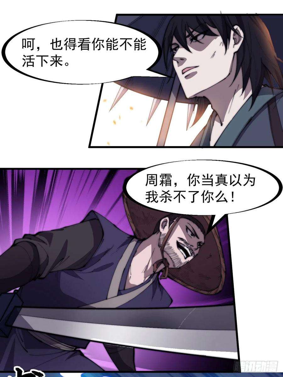 开局一座山二百五十一话：先杀官