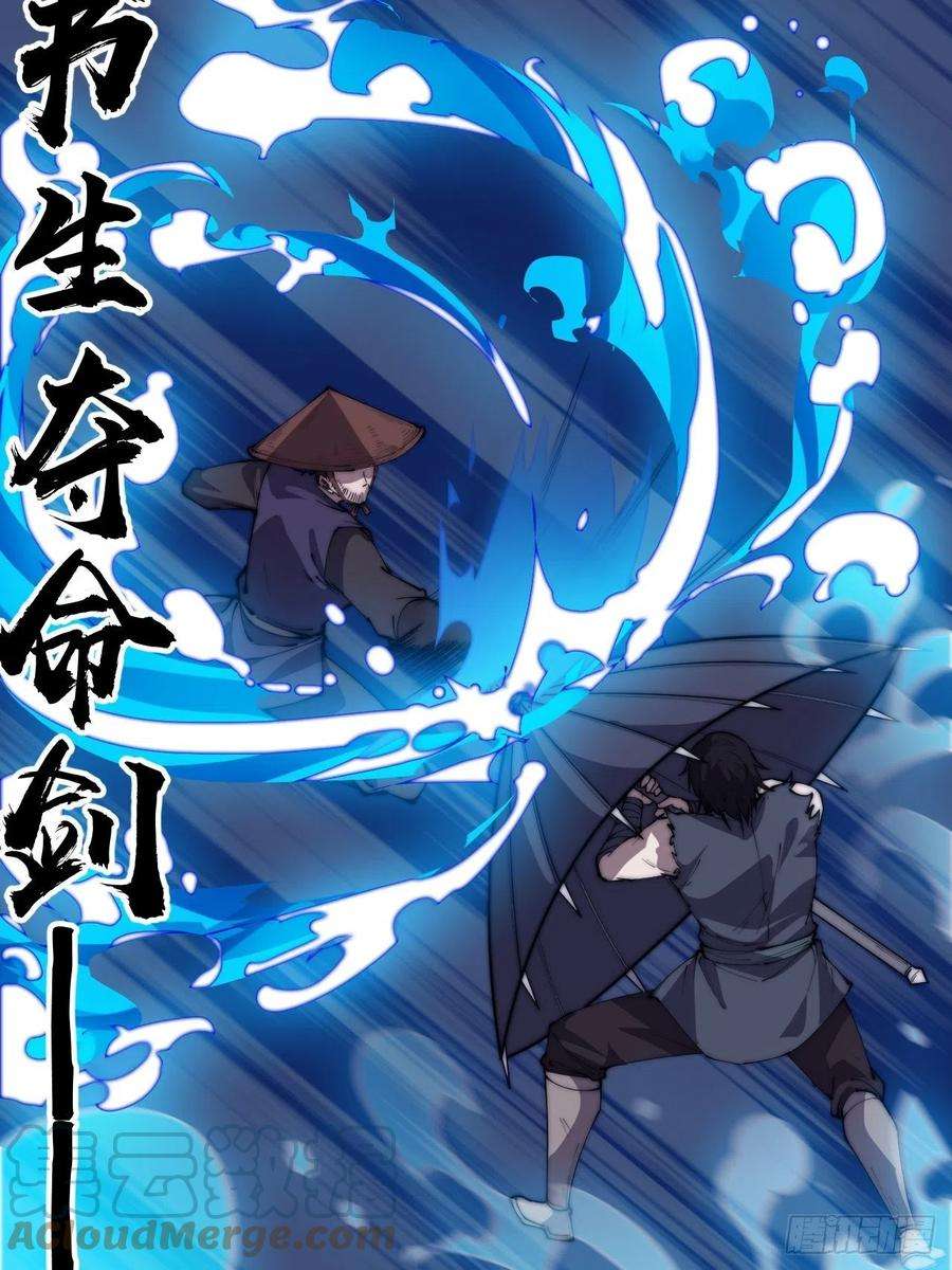 开局一座山二百五十一话：先杀官