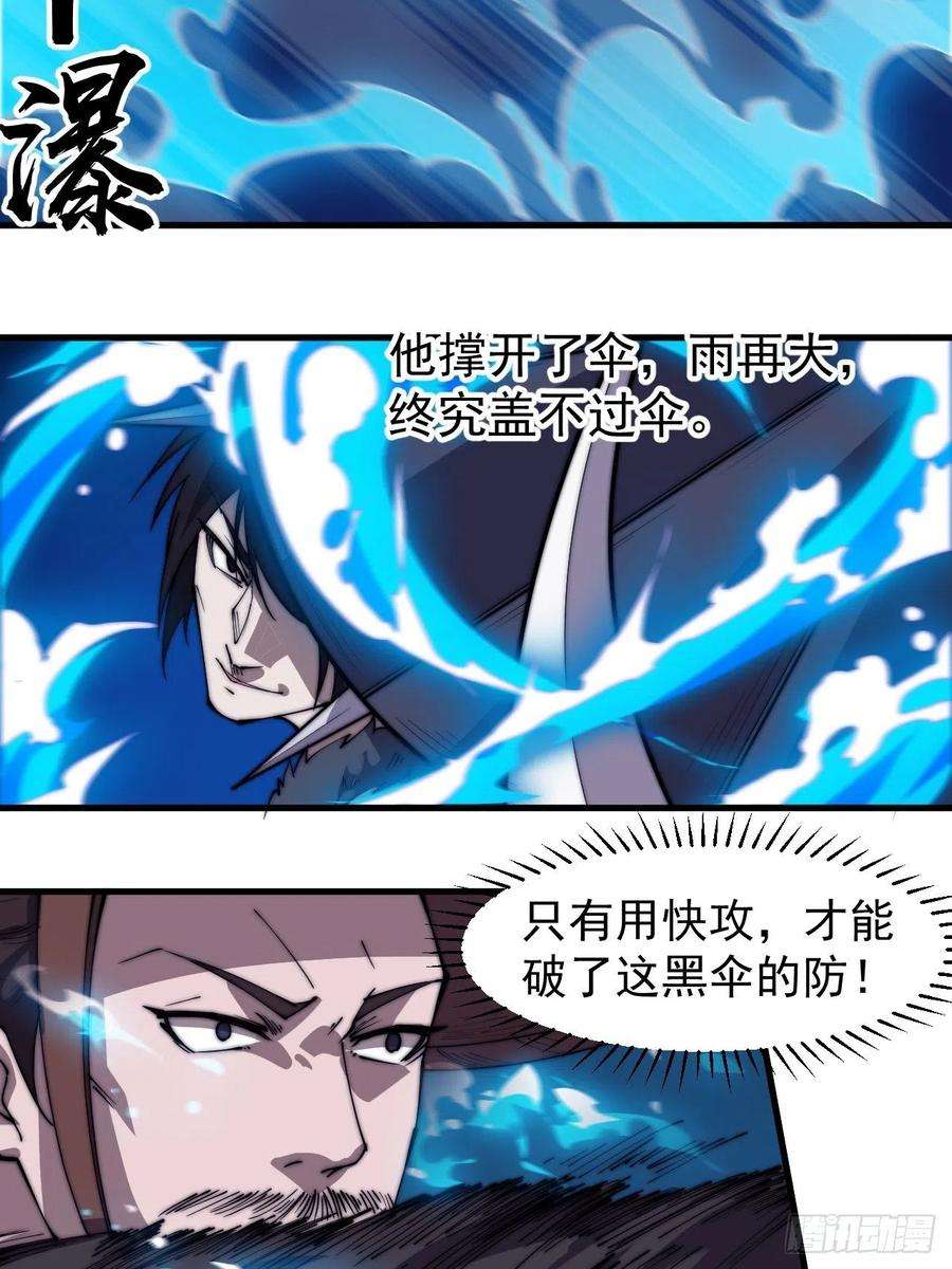 开局一座山二百五十一话：先杀官
