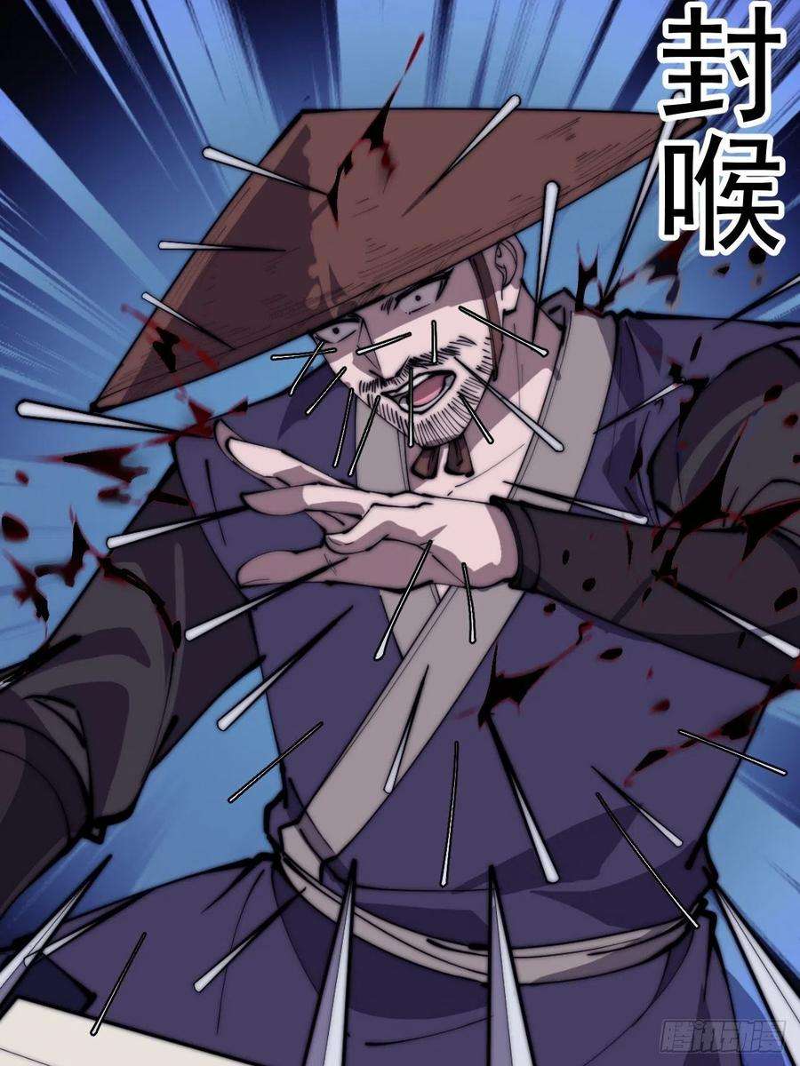 开局一座山二百五十一话：先杀官