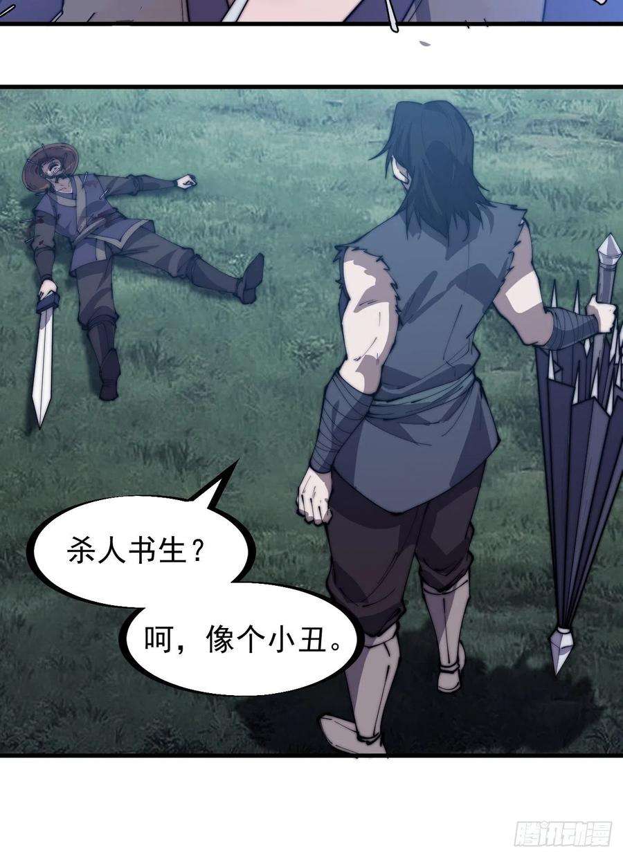 开局一座山二百五十一话：先杀官