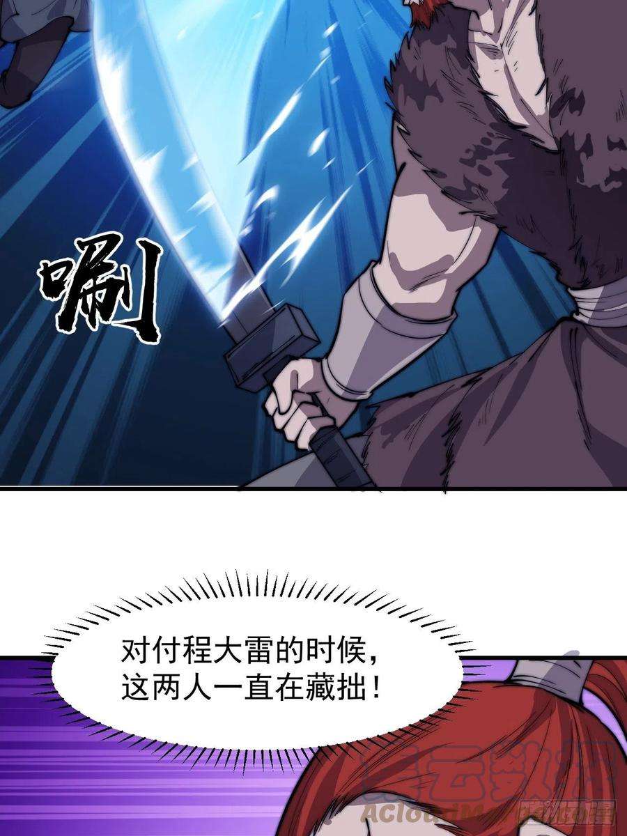 开局一座山二百五十一话：先杀官