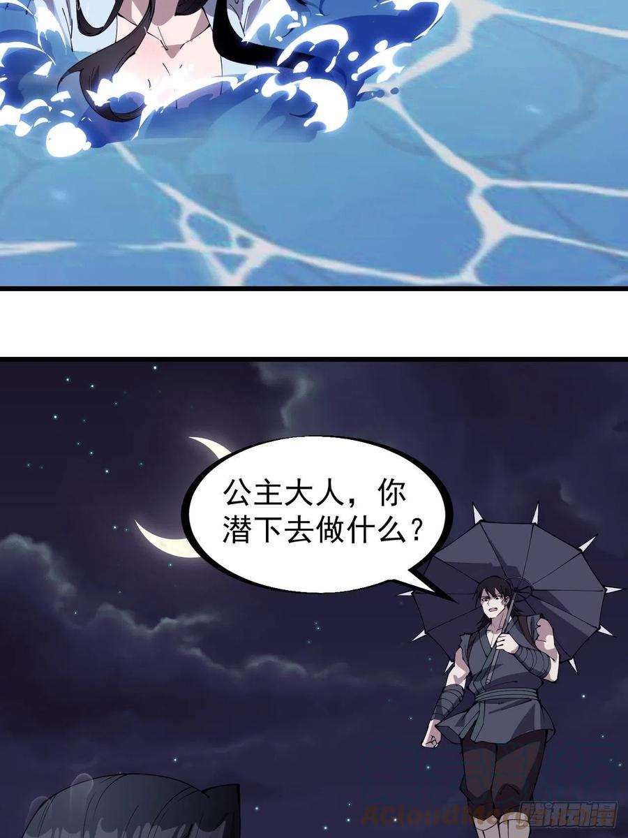 开局一座山二百五十一话：先杀官