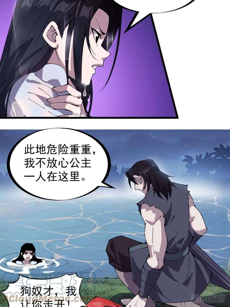 开局一座山二百五十一话：先杀官