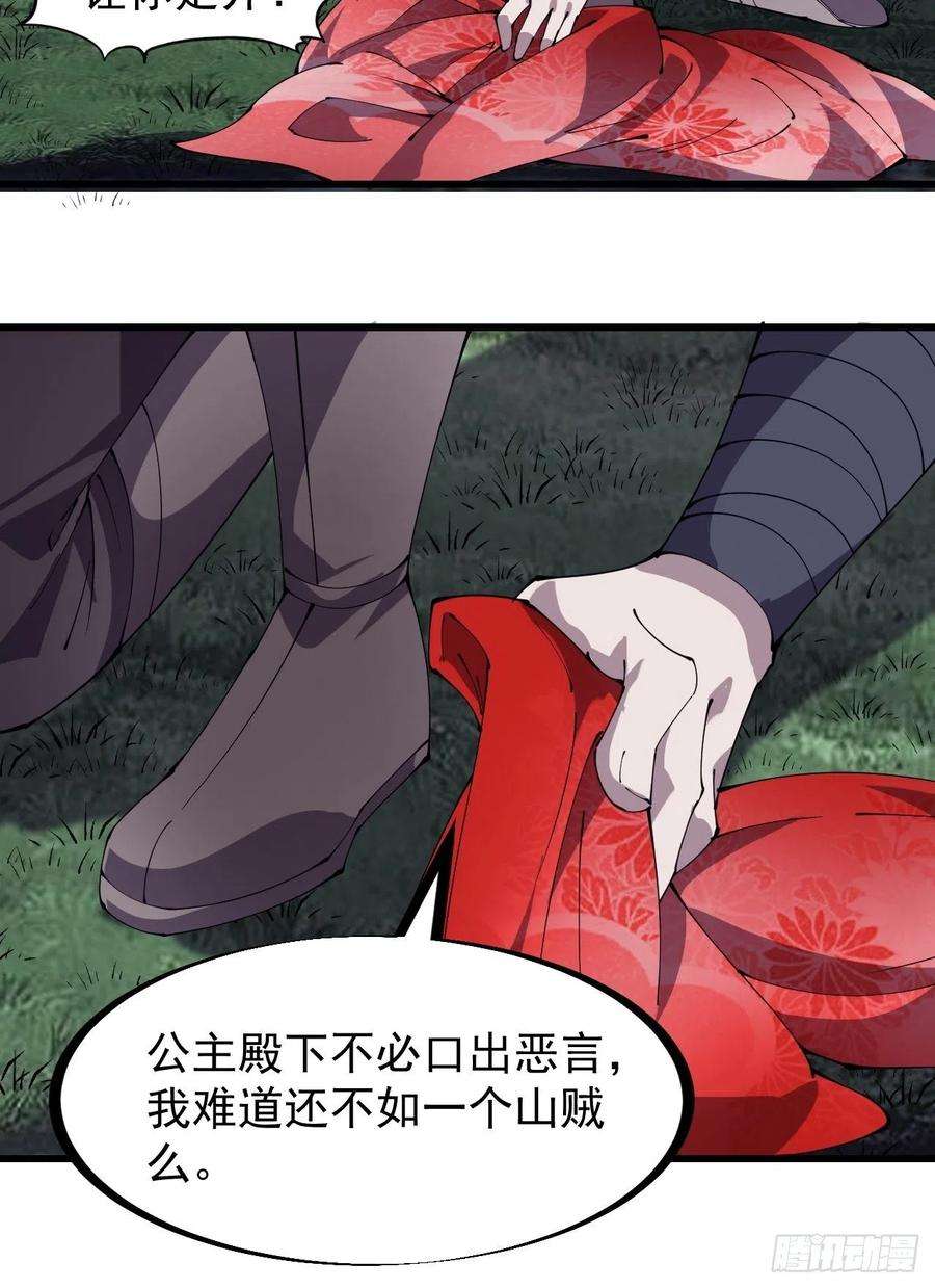 开局一座山二百五十一话：先杀官