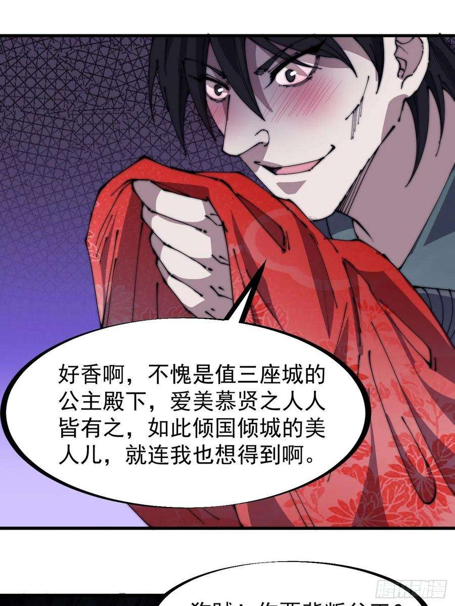 开局一座山二百五十一话：先杀官